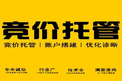 搜索广告开户后如何最大化利用返点资源